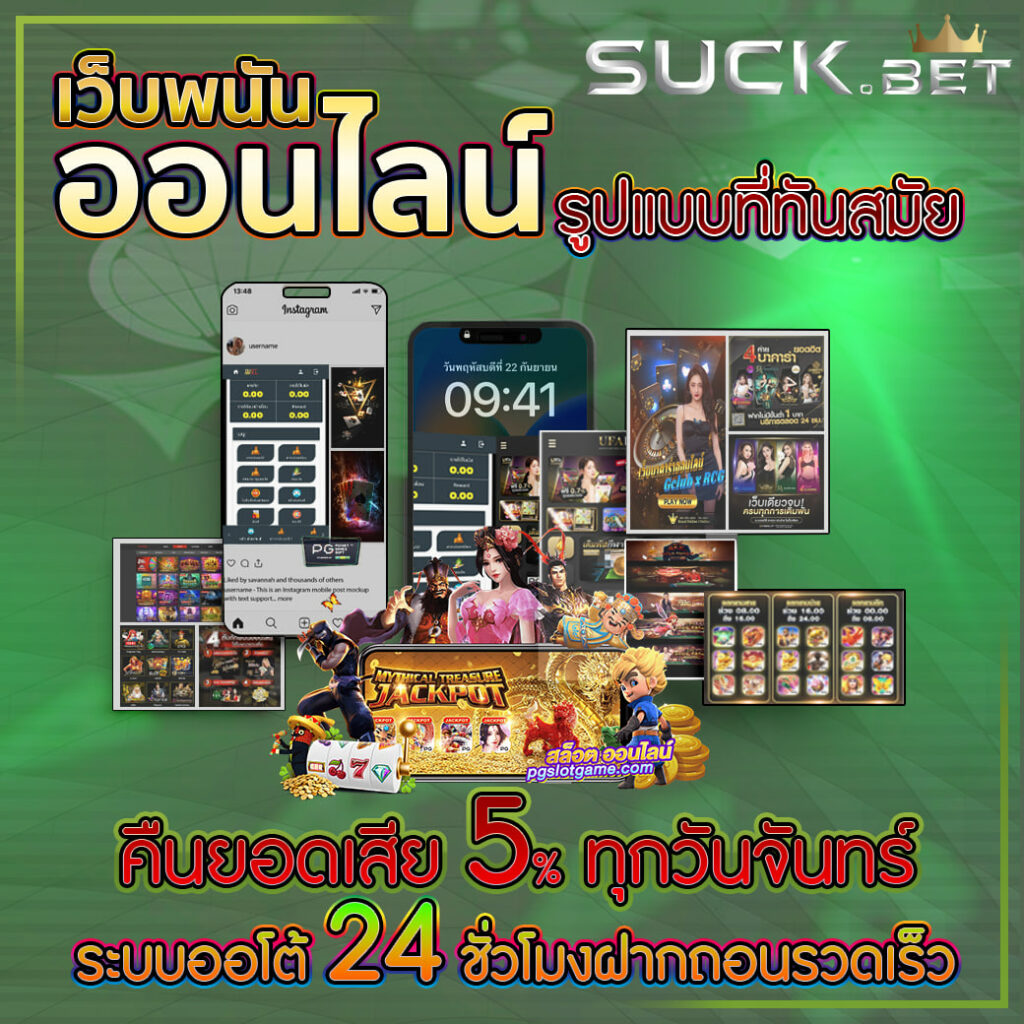 77 evo slot เว็บพนัน เดิมพันเพียง 1บาทก็ทำกำไรได้อย่างงาม พร้อมแจกโปรสุดคุ้ม โบนัสฝาก 100 รับ 200