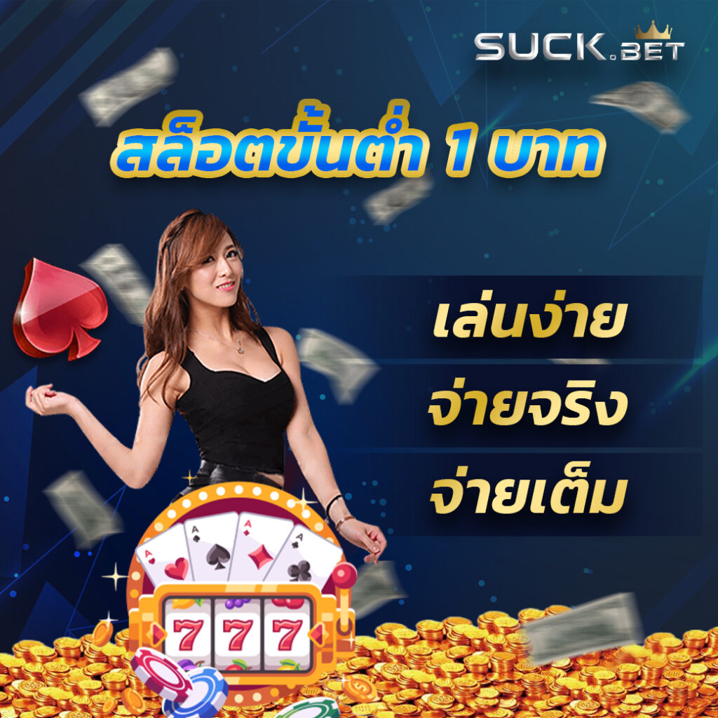 77 evo slot เว็บสล็อตฝากง่ายโอนไว ระบบดีไม่มีสะดุด ฝากขั้นต่ำเพียง 1 บาท